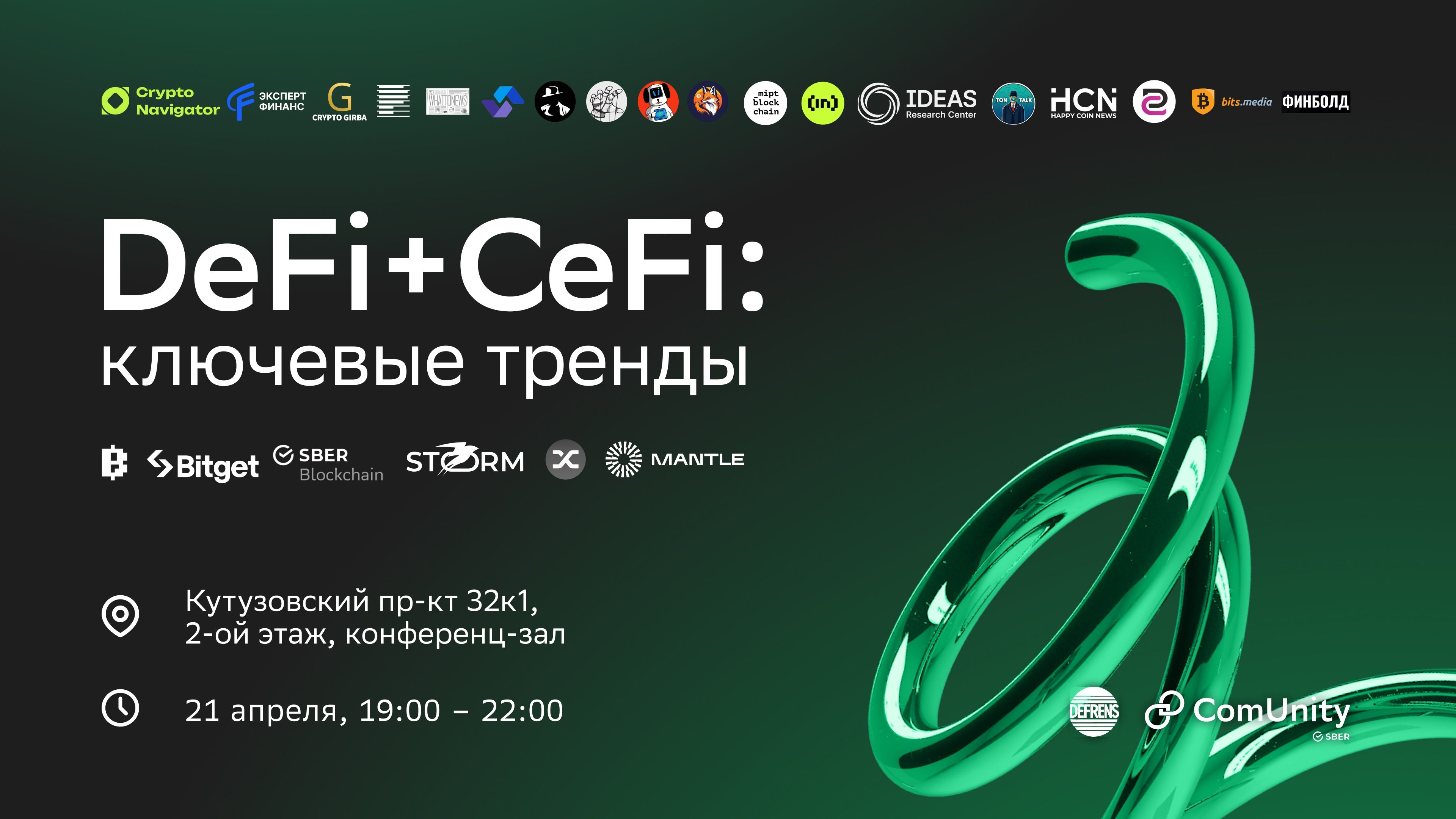 Изображение предоставлено организаторами